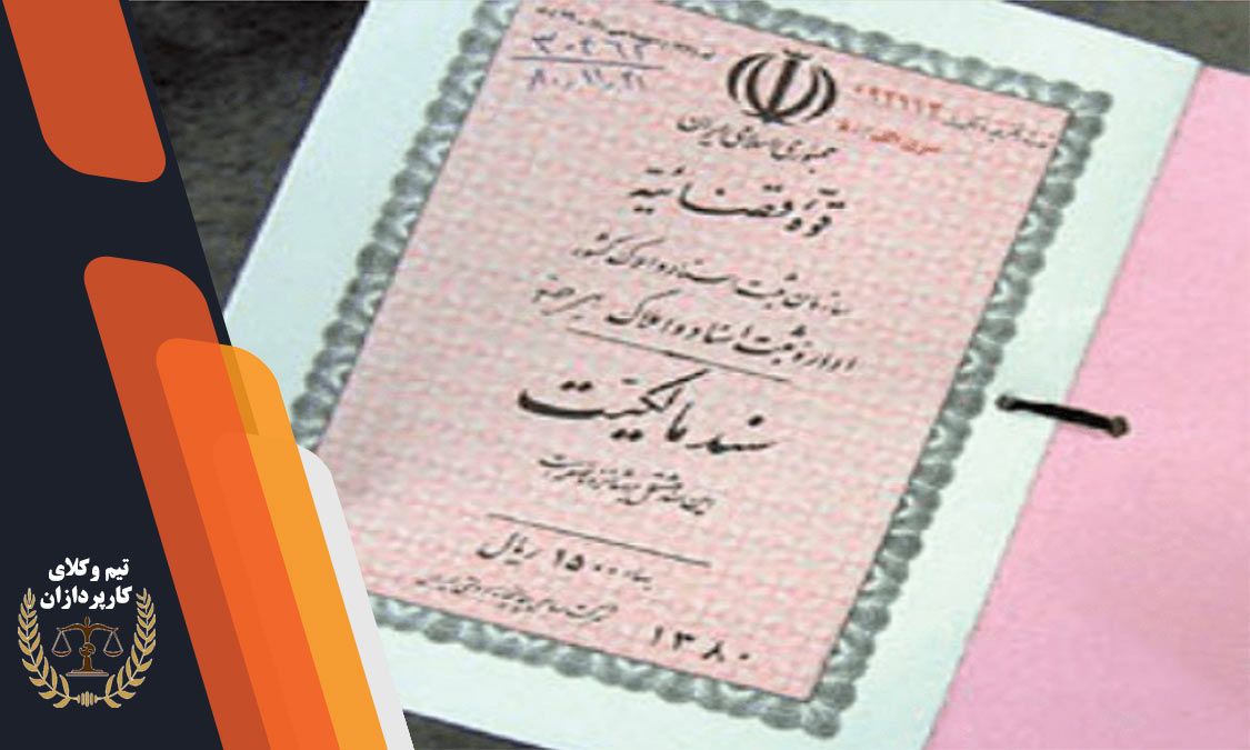 شرایط قرارداد وثیقه اجاره ای برای زندانی